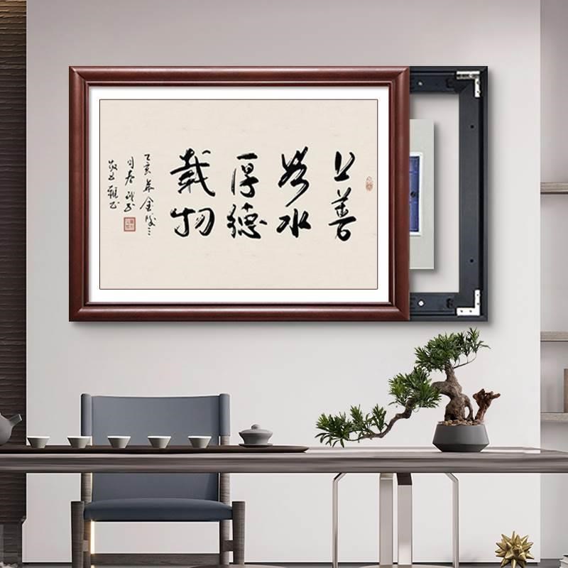 天道酬勤电表箱装饰画免打孔书法壁画办公室书房电箱遮挡墙壁挂画