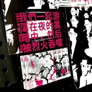 日常生活批判 系列亚克力冰箱贴公社口号 公社计划经济部
