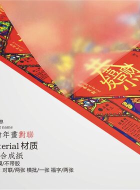 一帆风顺生意对联生意兴隆门联公司商场开业对联财源广进办公对联
