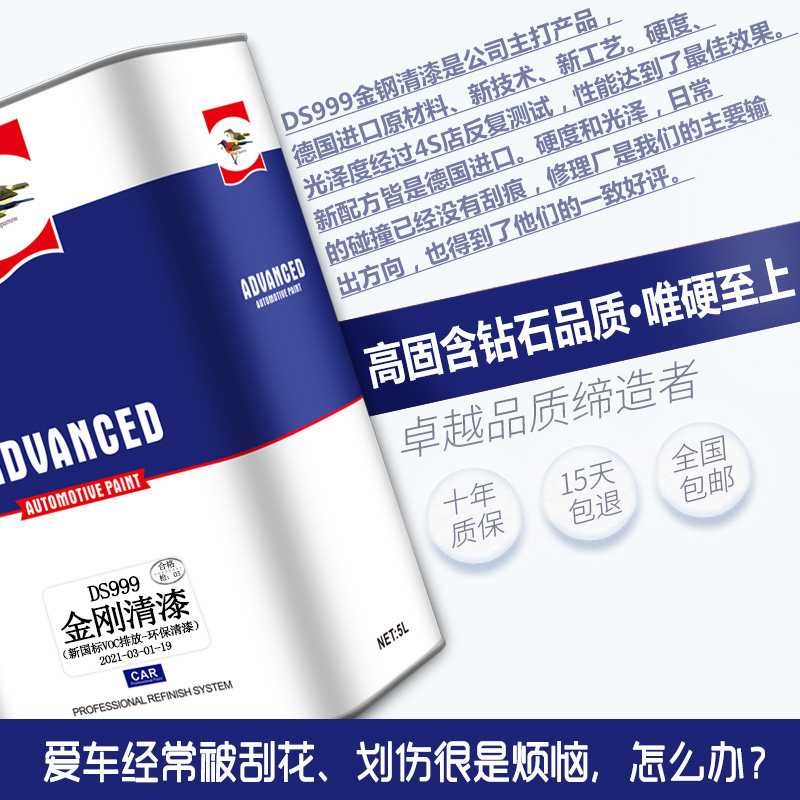 丹雀汽车清漆鱼漂专用光油固化剂套装透明高亮超硬抗划痕修复哑光