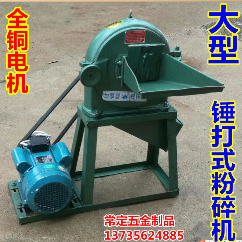 商用大型28型粉碎机家用五谷杂粮玉米磨粉机调料大米饲料打粉机