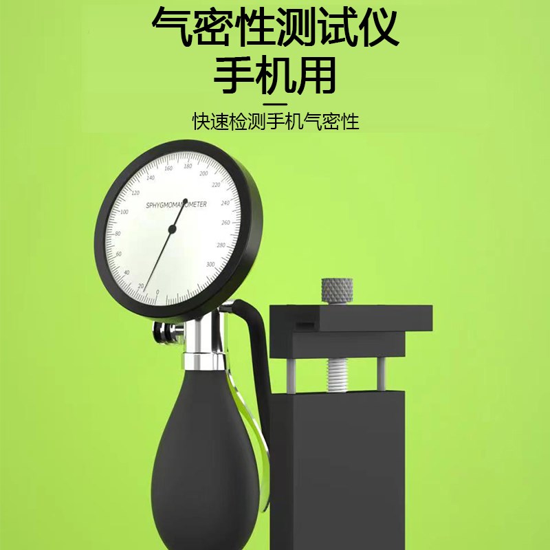猎貅 手机气密性检测仪 手机拆机维修气密封性检测器 测防水工具