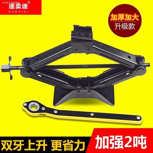 适用2015/2016/2017款别克新凯越英朗通用汽手摇千斤顶换胎工具
