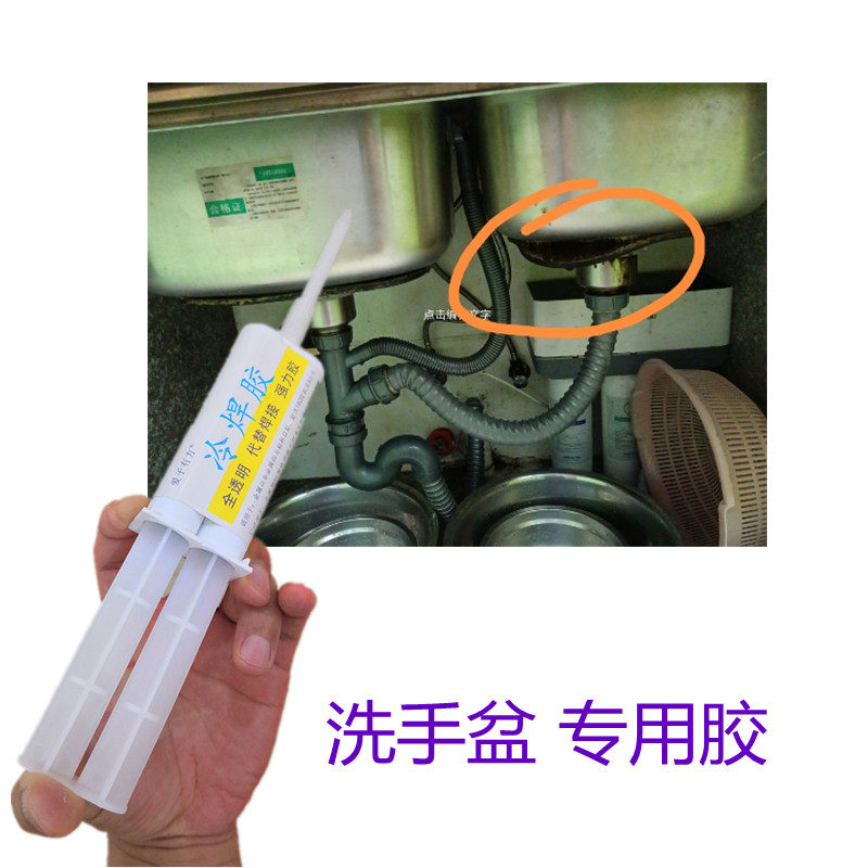 不锈钢洗碗盆洗菜池下面防护垫脱落粘接专用胶水槽缝隙防水万能胶