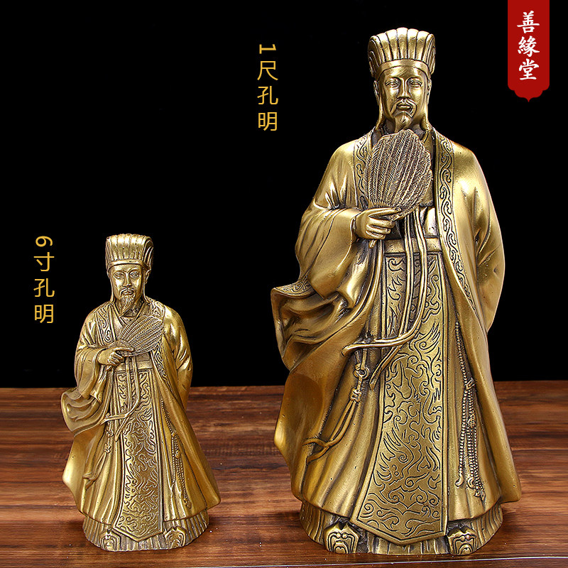 诸葛亮像纯铜三国诸葛孔明铜像武侯像孔明灯家用桌面中式书房摆件