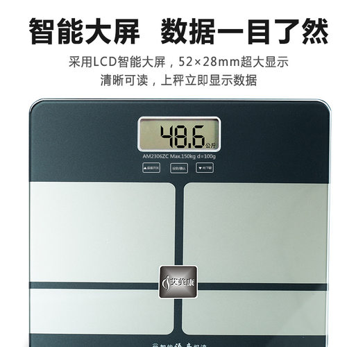 高档家用电子秤精准人体体重秤语音播报充电款健康秤女高精度耐用