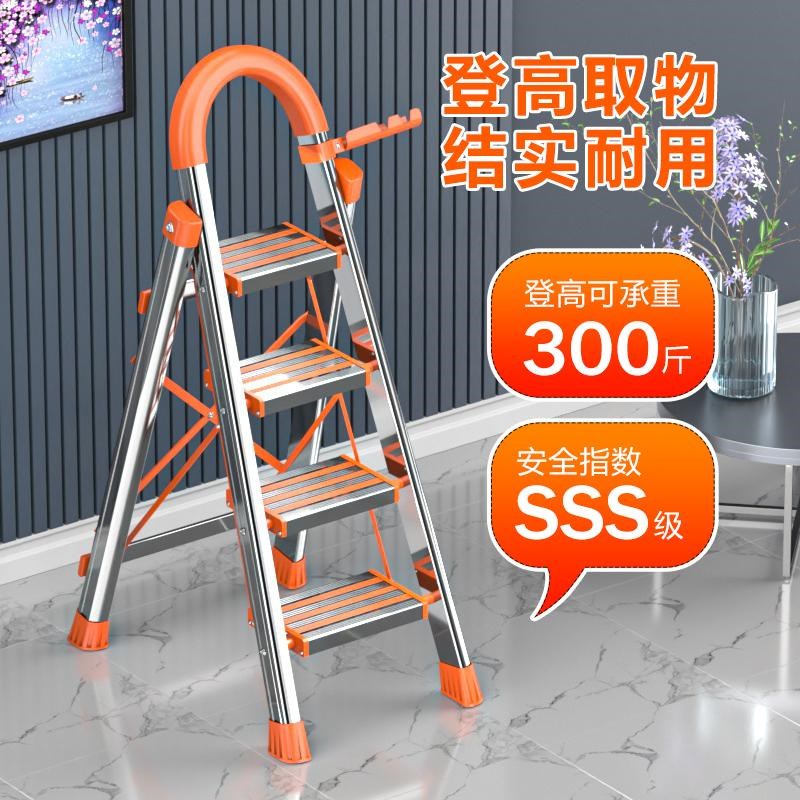 不锈钢家用折叠梯子加厚人字梯室内便携多功能三四五步工程梯楼梯