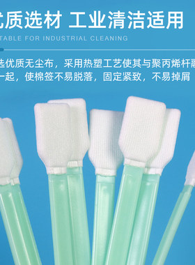 激光切割机镜片专用棉签棒工业光学镜头液晶屏幕清洁擦拭无纺布头