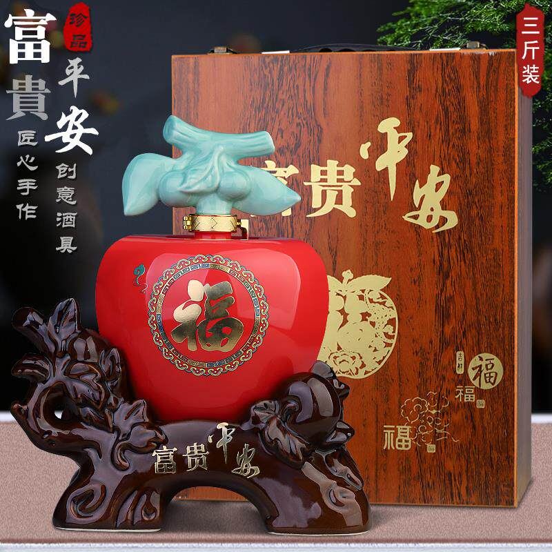 景德镇陶瓷空酒瓶 3斤装富贵平安密封装饰家用酒壶酒坛酒具摆件