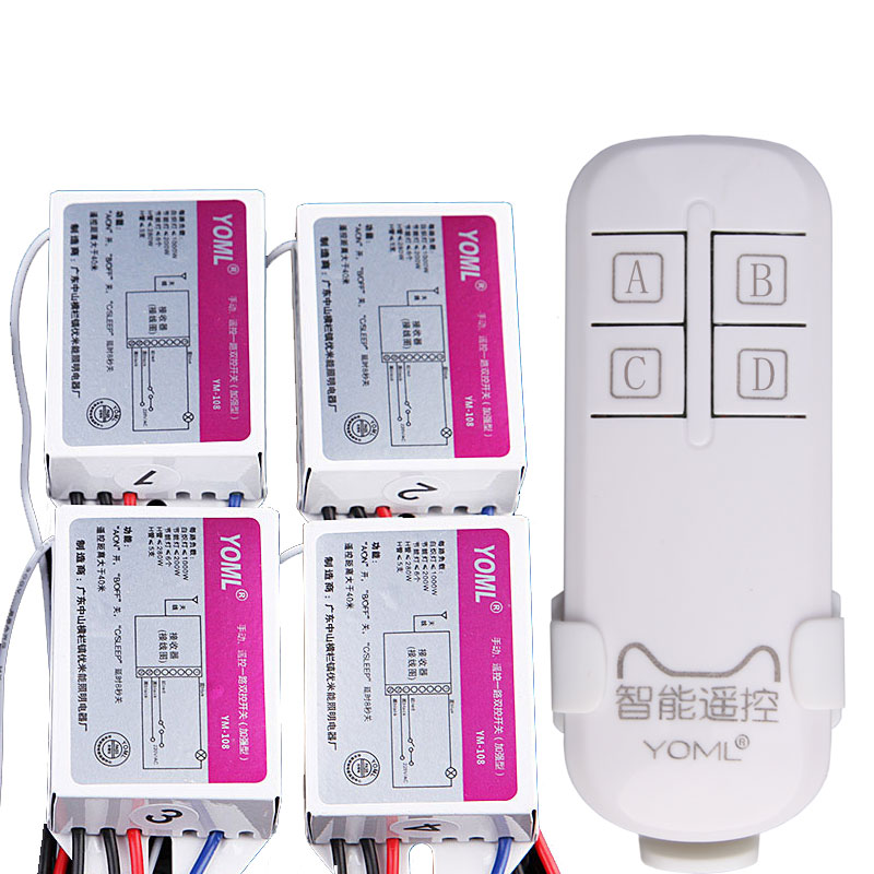 无线遥控开关模组 四路一拖四LED灯遥控器 110V 220V遥控开关 吸