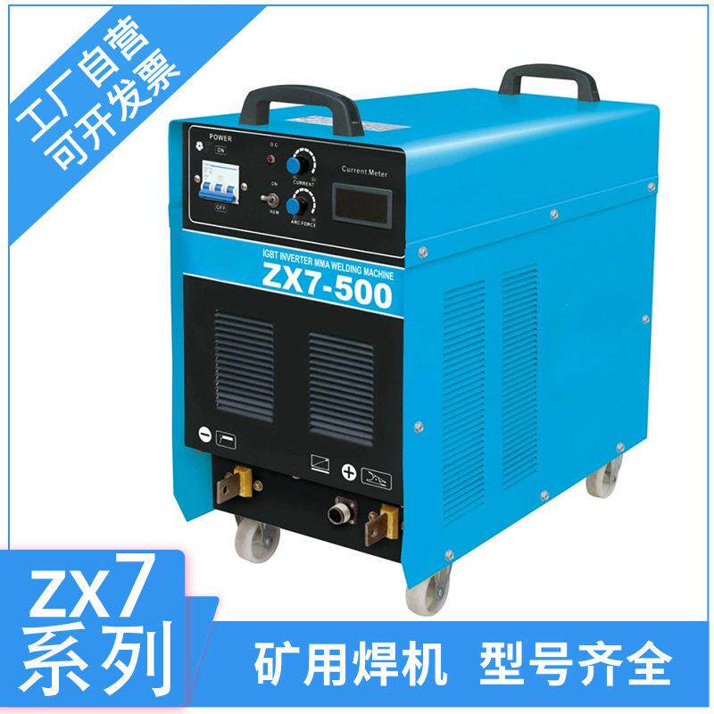 ZX7-630多组合弧焊机手工焊碳弧气刨焊两用IGBT逆变直流弧焊机