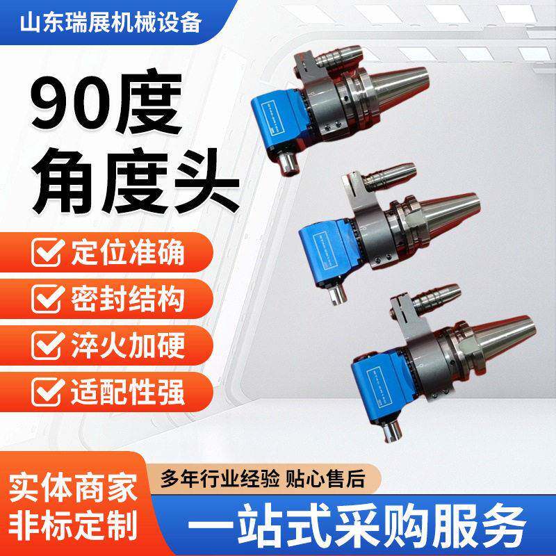 菲斯特角度头90度角度头侧铣头直角铣头BT40-ER32品质铣头