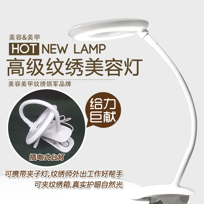 美容美甲美睫灯便携式LED冷白光纹绣专用护眼USB充插两用外出摆摊