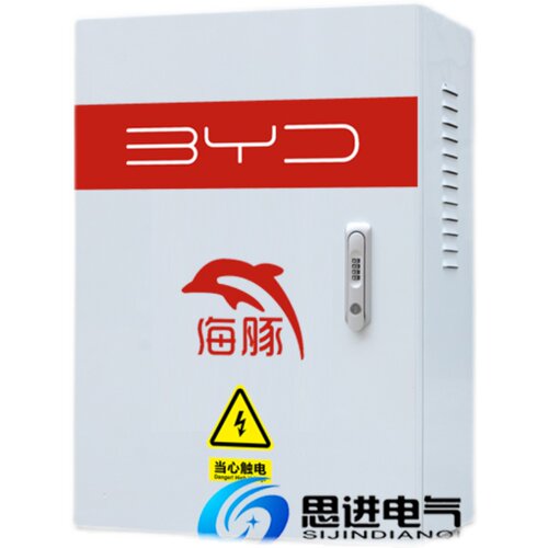 适用比亚迪海豚充电桩充电箱保护配电箱室外防水唐宋元秦汉E2立柱
