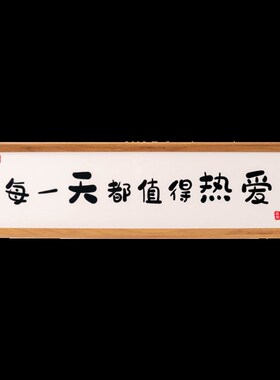 家人闲坐灯火可亲文字相框摆台挂画玄关入户摆画家居客厅装饰摆件