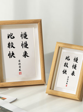 慢慢来比较快学生字画挂画书房励志激励摆件书画书法座右铭摆台