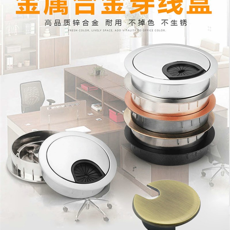 电脑办公桌穿线孔盖板台面开孔走线盒封口盖书桌转桌洞装饰圈孔盖图片