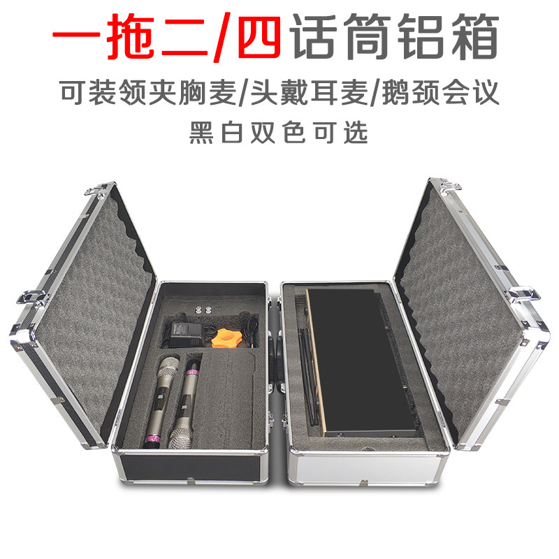 无线话筒箱子麦克风铝箱航空箱防震手提式箱子一拖四话筒手持铝箱