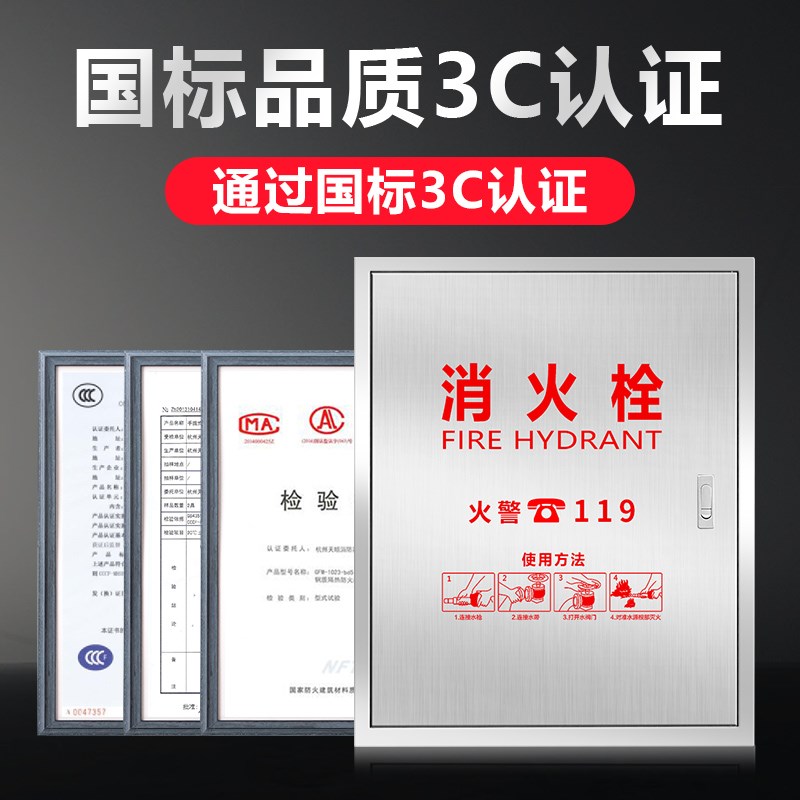 定制304不锈钢消火栓箱加厚室内水带卷盘箱室外消防栓箱子消防箱