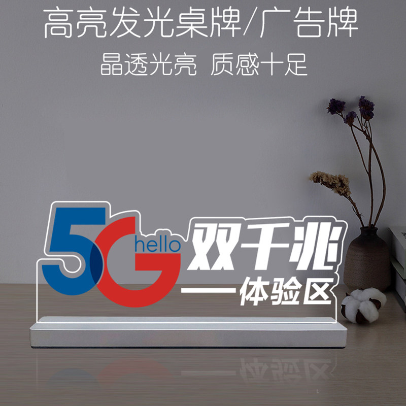 定制led透明发光桌牌台卡前台标识广告牌展示牌A4发光字价目表