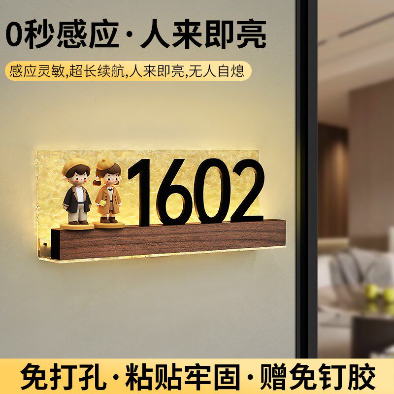 门牌号高级感轻奢创意入户装饰号码牌家用定制公寓门口可爱情侣高