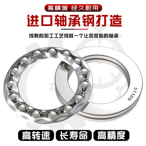 53318 53319哈尔滨53320推力53321压力53322平面53324推力球 轴承
