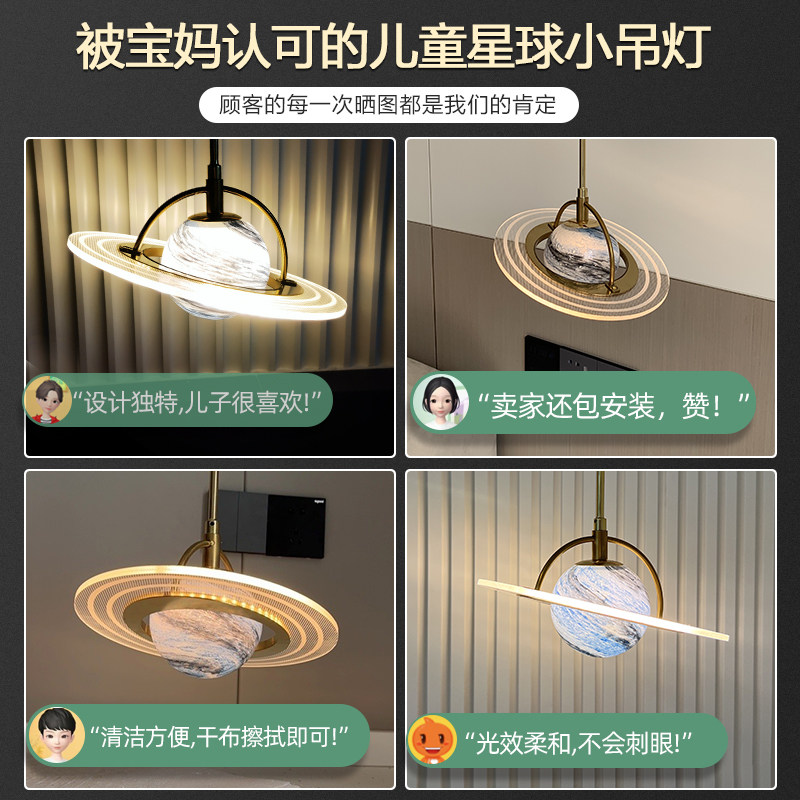 帝拿儿童房床头灯星球卧室创意蓝色男孩女孩房间可自由升降小吊灯