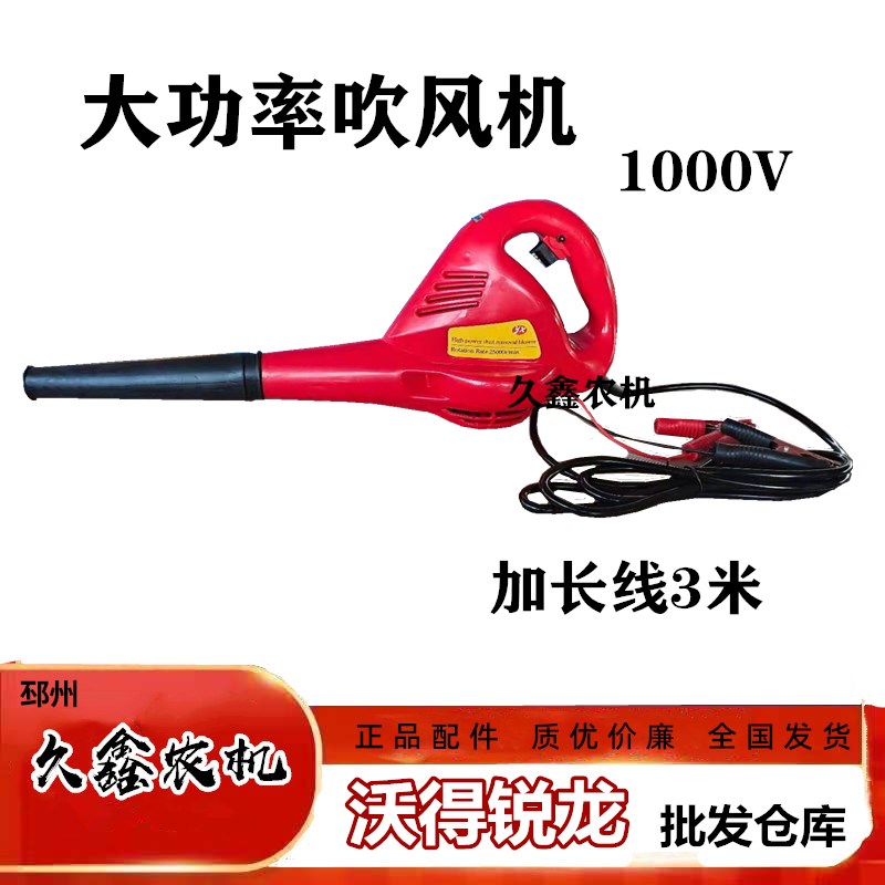 沃得锐龙 久保田收割机配件大功率12V吹风机 除尘器 洋马沃德
