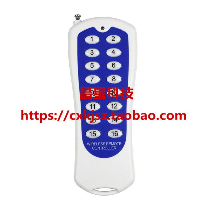 12V 220V16路10A无线遥控开关 展厅 灯具多控洗车机 水泵控制器