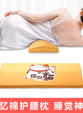 腰枕床上腰垫腰椎间盘突出平躺睡觉神器垫腰腰突靠腰护腰睡眠腰托