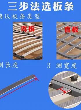 床板木条排骨架横梁西欧风版简约五金床板条沙发儿童床胶合板系列