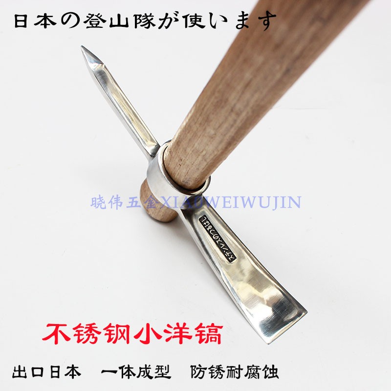 户外不锈钢小洋镐挖树根羊镐锄头镐头便携冰镐木柄十字镐农用工具图片