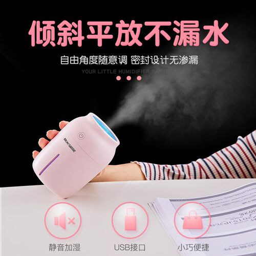 森米3668车载USB加湿器静音孕妇婴儿桌面办公室宿舍学生补水迷你
