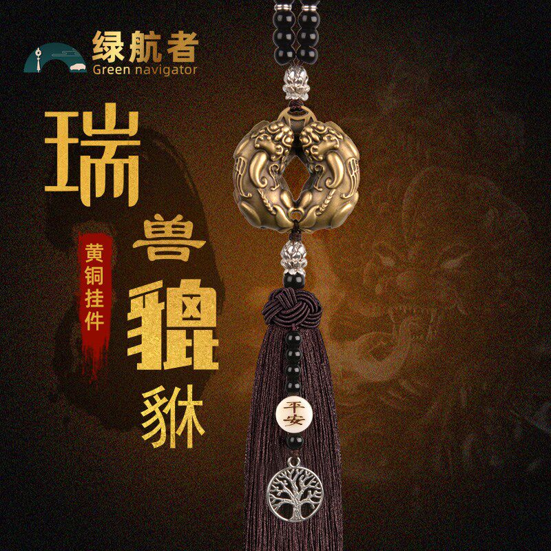 貔貅汽车挂件车内吊饰车载高级感车挂饰车内饰品挂件男士新车吊坠