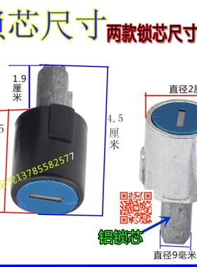 电动三轮车车门锁芯 四轮车车门锁 芯客运门锁芯 门把手锁芯配件