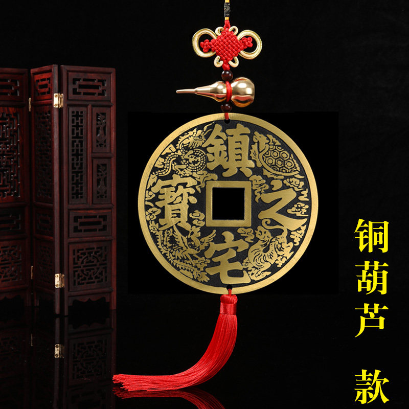 纯铜镇宅之宝大铜钱家居客厅招财进宝五帝钱葫芦开业办公挂件饰品