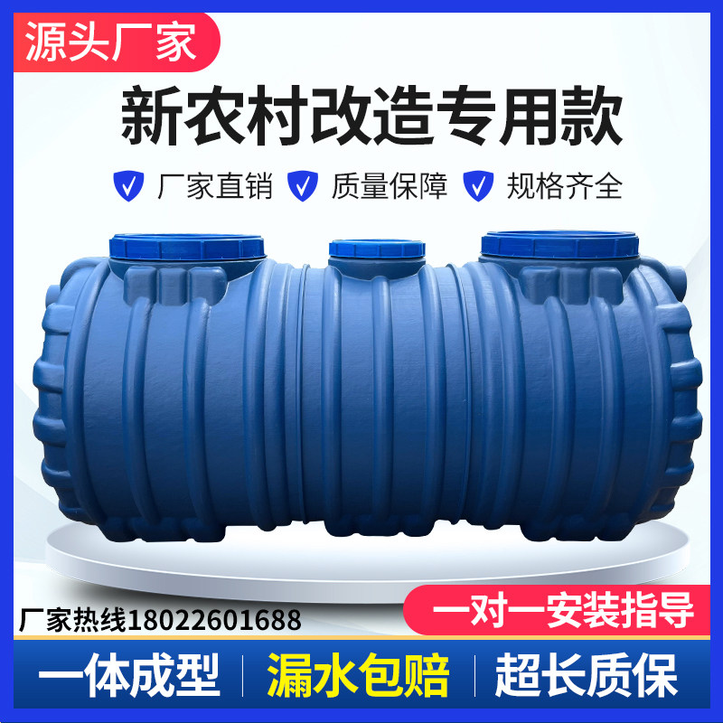 新款牛筋加厚三格一体化粪池PE塑料家用新农村厕所改造防臭粪桶罐