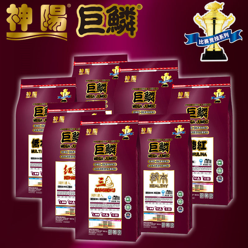神阳巨鳞比赛级锦鲤饲料增色增体锦鲤鱼食增红鱼粮观赏鱼饲料颗粒