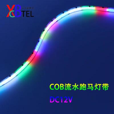 720灯柔性COB幻彩LED灯条WS2811RGB全彩12V可编程跑马COB匀光灯带