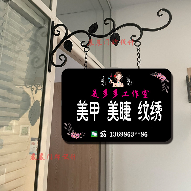 创意店铺门头门牌挂牌悬挂招牌美甲美容广告牌咖啡馆指示牌定制