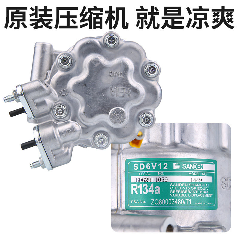 适配标致206雪铁龙C2压缩机标志207空调压缩机汽车空调压缩机总成