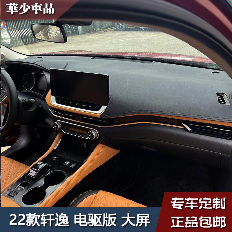 适用于尼桑06-24款轩逸灰色中控垫仪表台避光垫工作台防晒遮光垫