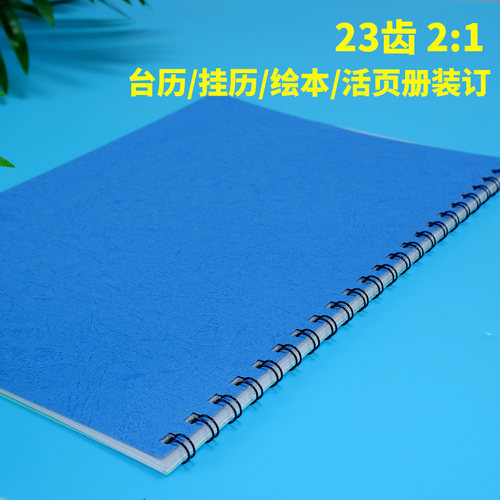雷盛活页圈金属铁圈装订双线圈台历挂历圈活页YO圈双线圈2:123齿2