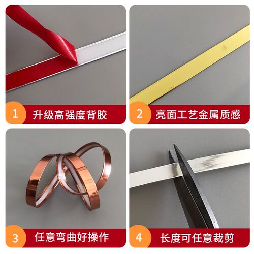 吊顶装饰条墙纸墙布美缝条防水自粘背景墙边框包边收边金属条pvc