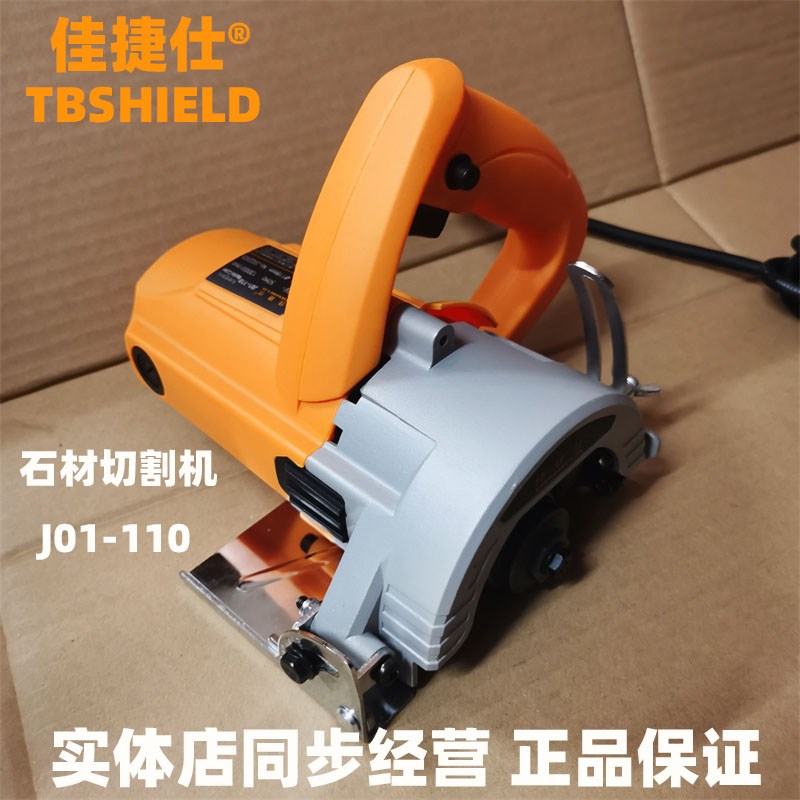 佳捷仕J01-110云石机切割机J06-110手提式石材混凝土开槽木工电锯