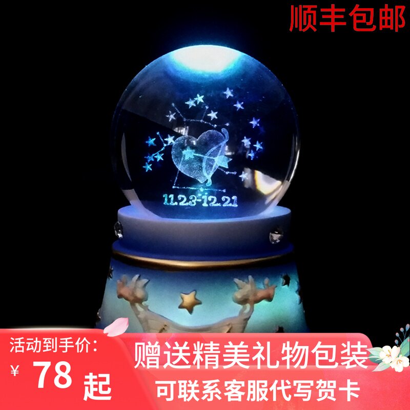 十二星座天秤座专属水晶球音乐盒小摆件夜光送女生女友走心的礼物