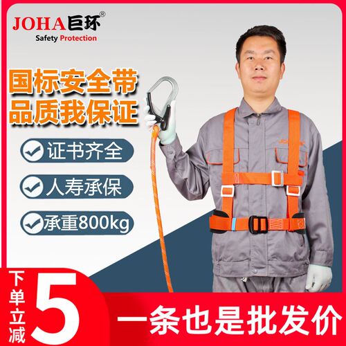 施工安全带高空作业五点式耐磨防坠落户外安全绳电工保险带套装