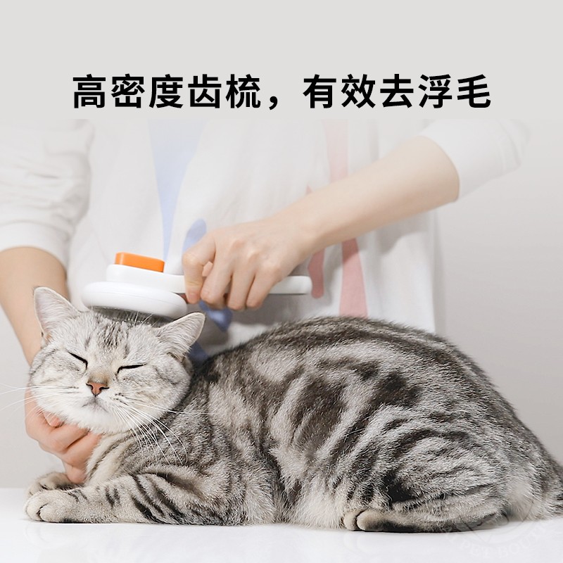 小佩宠物去毛针梳猫毛狗毛梳子梳毛猫咪梳毛刷去浮毛狗狗用品刷子