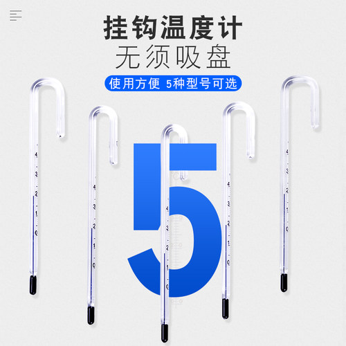 鱼缸温度计水族专用水温显示器高精度测水温贴片式潜水缸内水温计