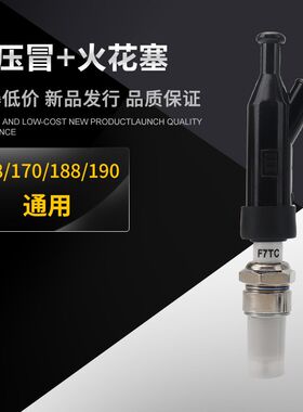汽油机水泵168f170f188高压包冒帽2/3/5/8kw汽油发电机火花塞套筒